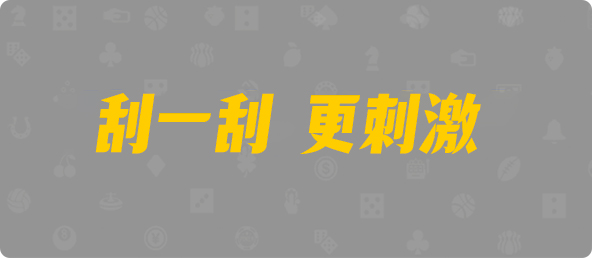 加拿大28,加拿大预测,加拿大PC结果查询,28在线预测咪牌查询,加拿大PC在线预测,结果,加拿大预测,咪牌